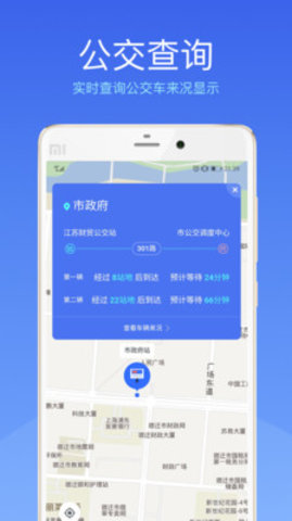 智能宿迁app官方下载