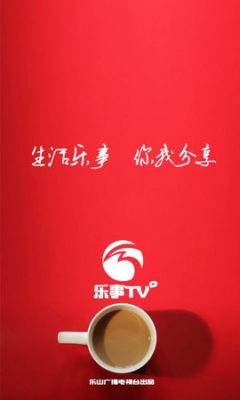 2021新版乐事tv