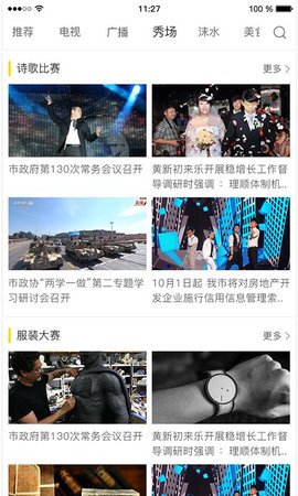 2021新版乐事tv