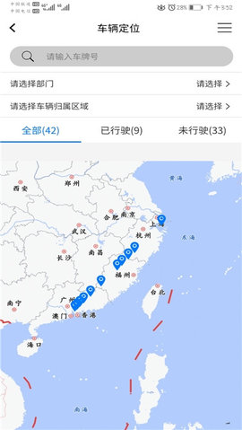 航通车管家app官方版