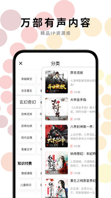一路听天下有声小说app最新版