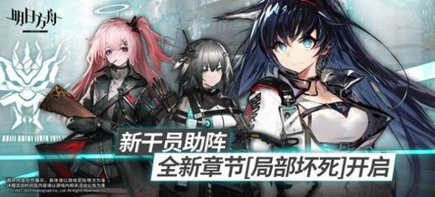 防沉船模拟器明日方舟手游正式版