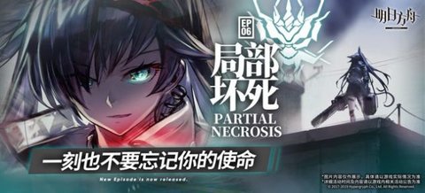 防沉船模拟器明日方舟手游正式版