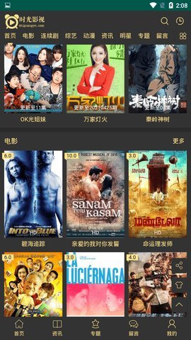 时光影视正式版下载