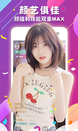 国际直播app2021最新版