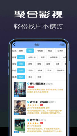 聚合影视官方最新版本