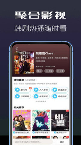 聚合影视官方最新版本