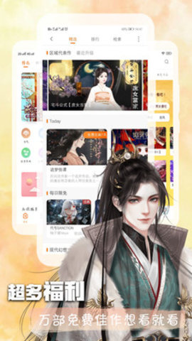 橙光阅读器在线观看无限制无广告