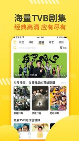 蚂蚁TV最新港剧APP