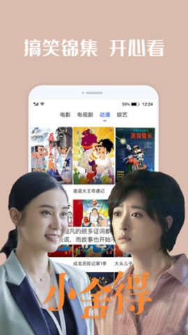 好看影视大全手机版下载