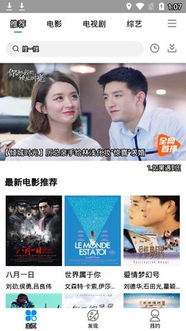看趣影视app2021最新版