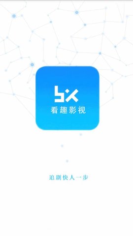 看趣影视app2021最新版