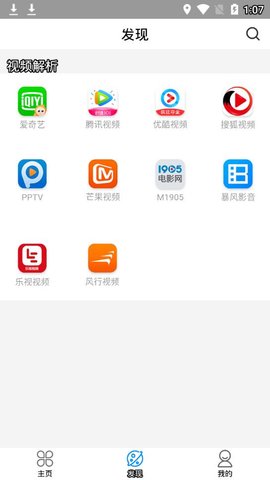 看趣影视app2021最新版