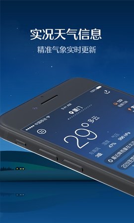 趣天气2021新版