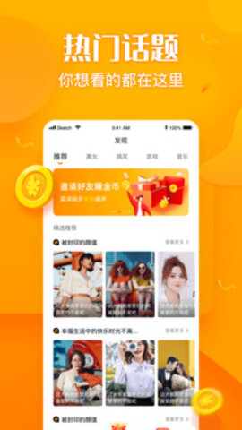 彩蛋视频APP官方正规版