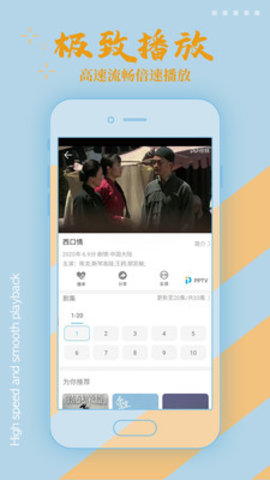 影视大全高清版App手机客户端