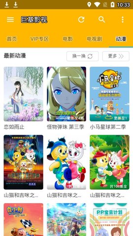 巨基影视永久vip会员破解版