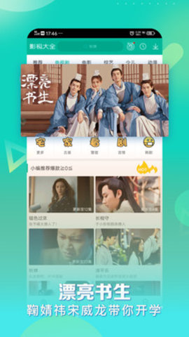 360影视大全在线免费观看