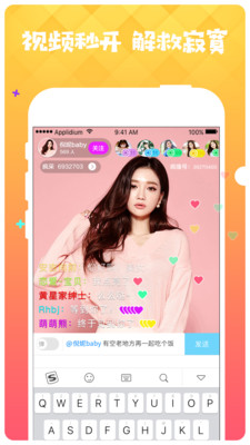 疯播直播APP无限礼物版