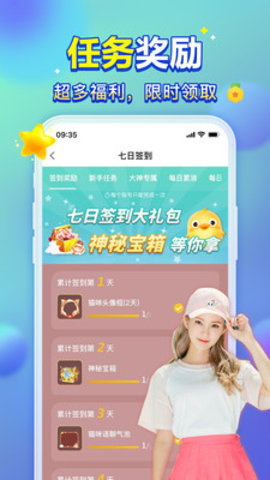 有麦陪玩官方版下载