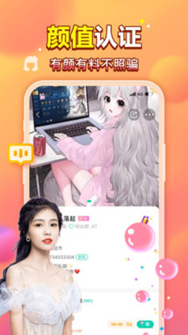 有麦陪玩官方版下载