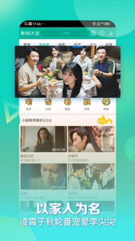 360影视大全破解vip