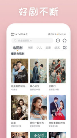 快看影视大全app免费版