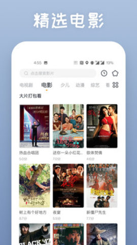 快看影视大全手机客户端下载