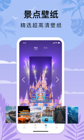 爱自由行APP手机版