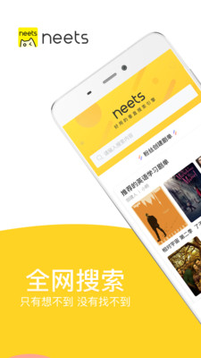 neets剧多多2021最新版