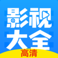 影视大全布丸手机影视播放平台
