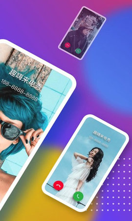 趣嗨来电秀app