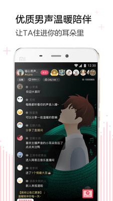 LOOK直播2025官方正版