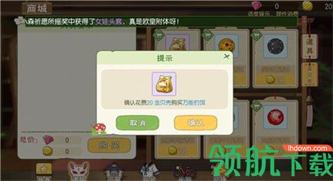 小森生活鲤鱼王在哪里抓 鲤鱼王位置详情一览