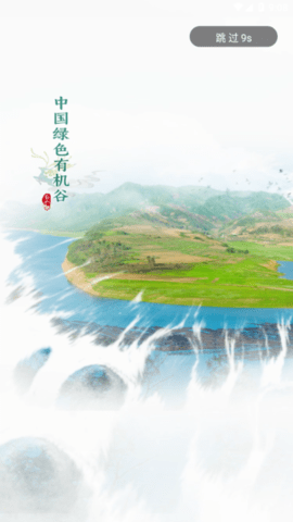 白山营商365服务平台2021正式版