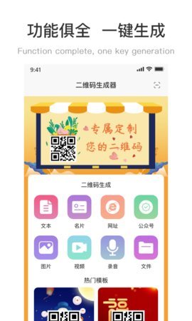 二维码制作工坊app