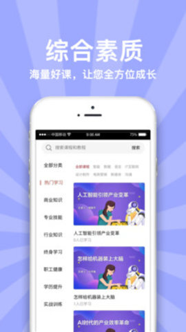 职工驿站教育版app官方版
