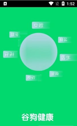 谷狗健康APP正规版