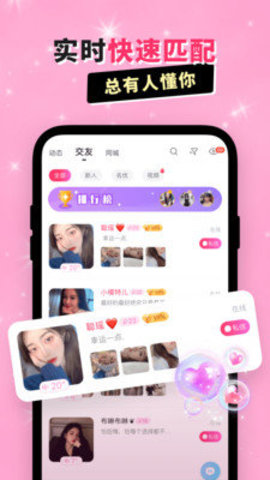 附近寻爱