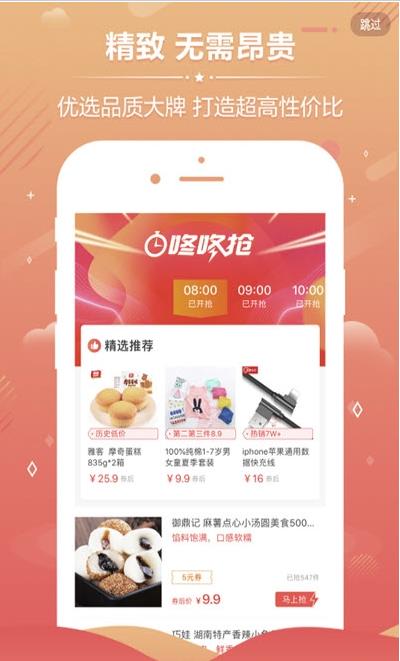 小健优淘app安卓版