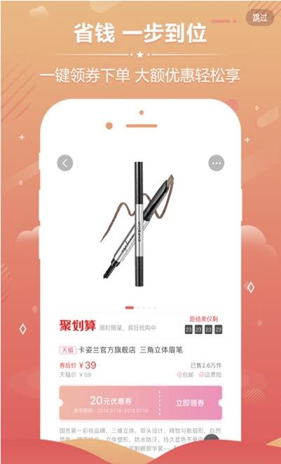 小健优淘app安卓版