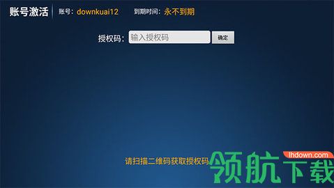 稻草人tv免费破解版