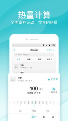 好轻app