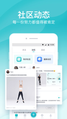 好轻app