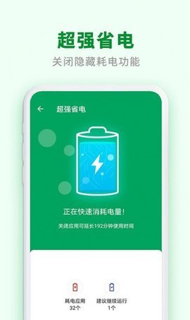 极速爱清理APP手机版