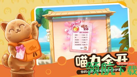 喵喵岛官方版