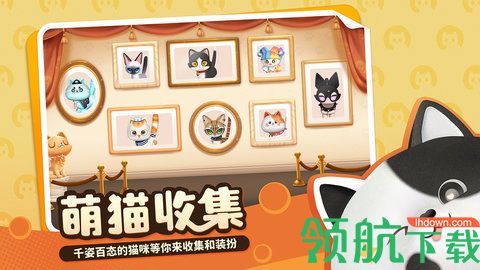 喵喵岛官方版