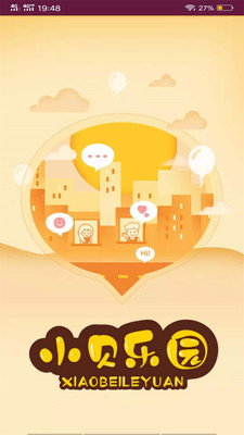 小贝乐园APP(附推荐码)2021最新版