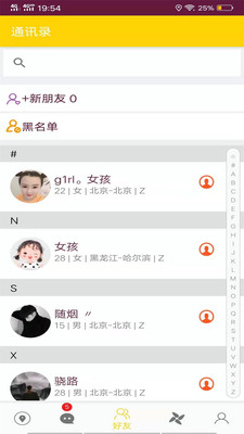 小贝乐园APP(附推荐码)2021最新版