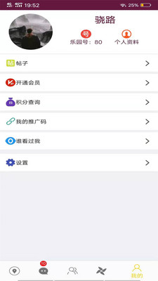 小贝乐园APP(附推荐码)2021最新版